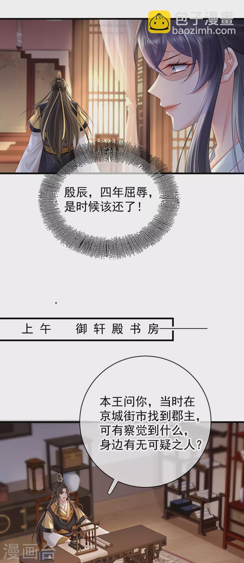 第71话 暴露3