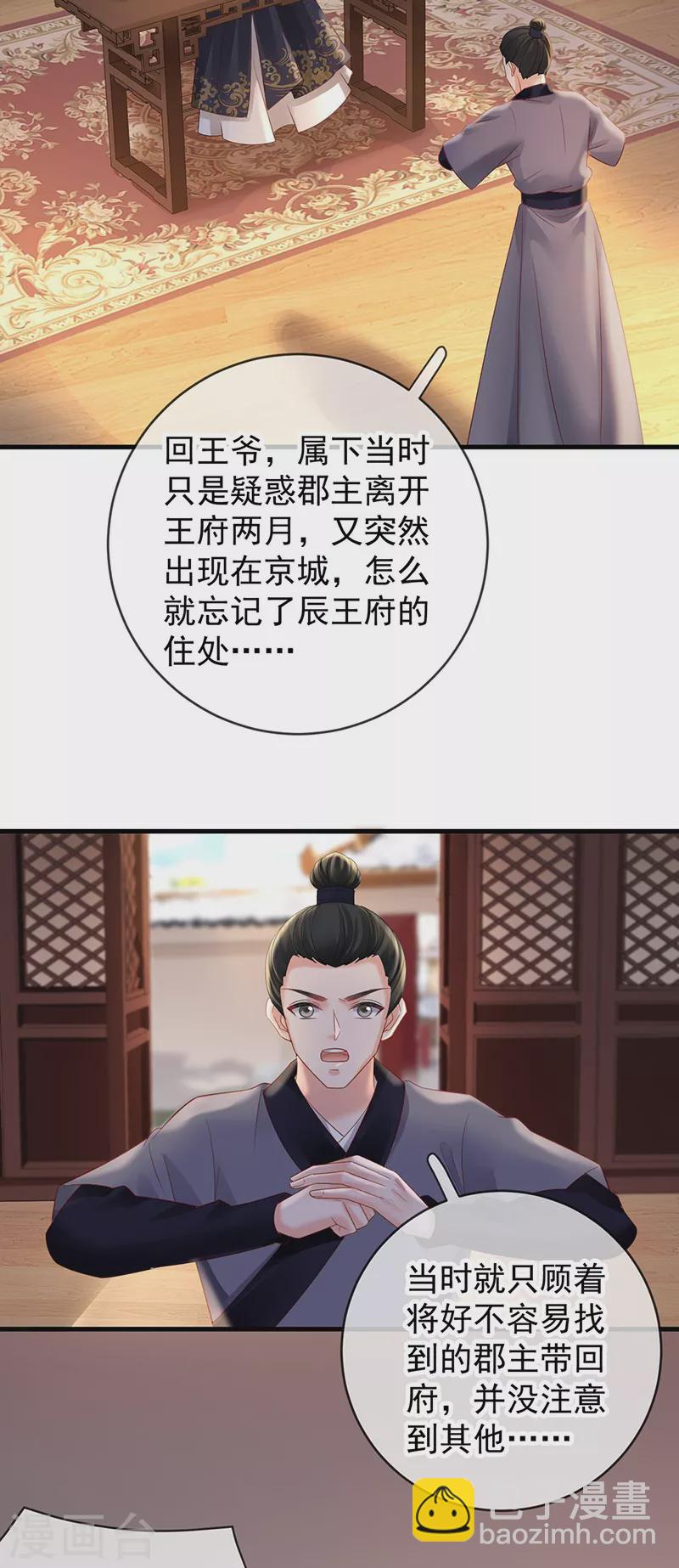 第71话 暴露4