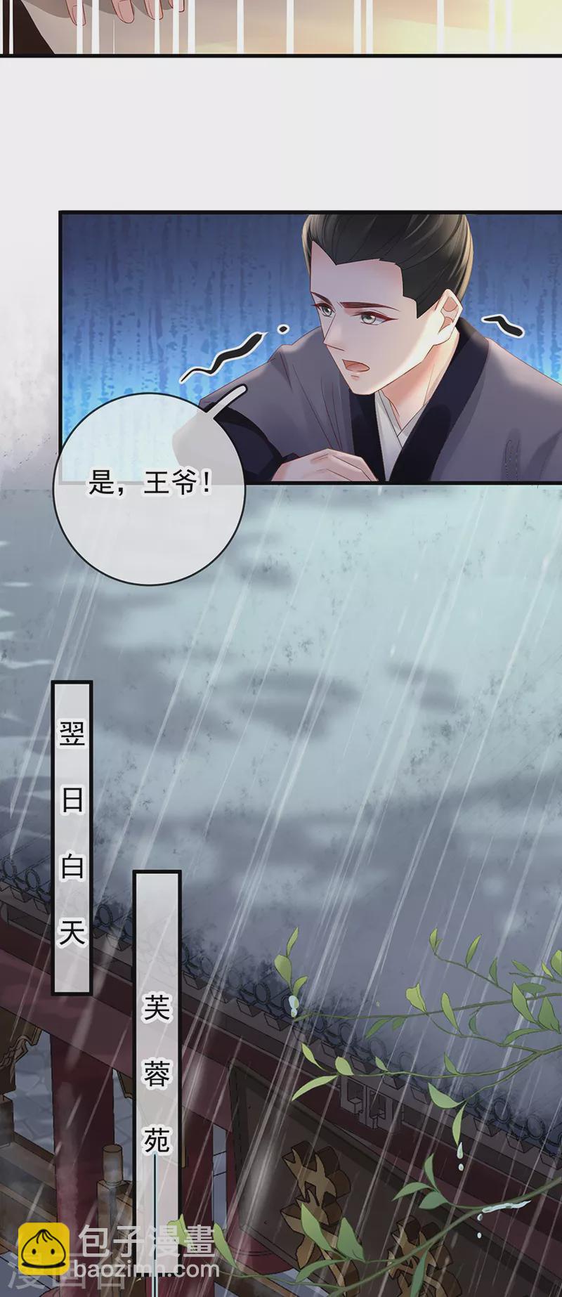 第71话 暴露6