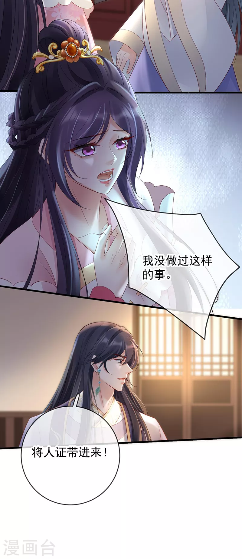 第76话 柳柔儿之死10