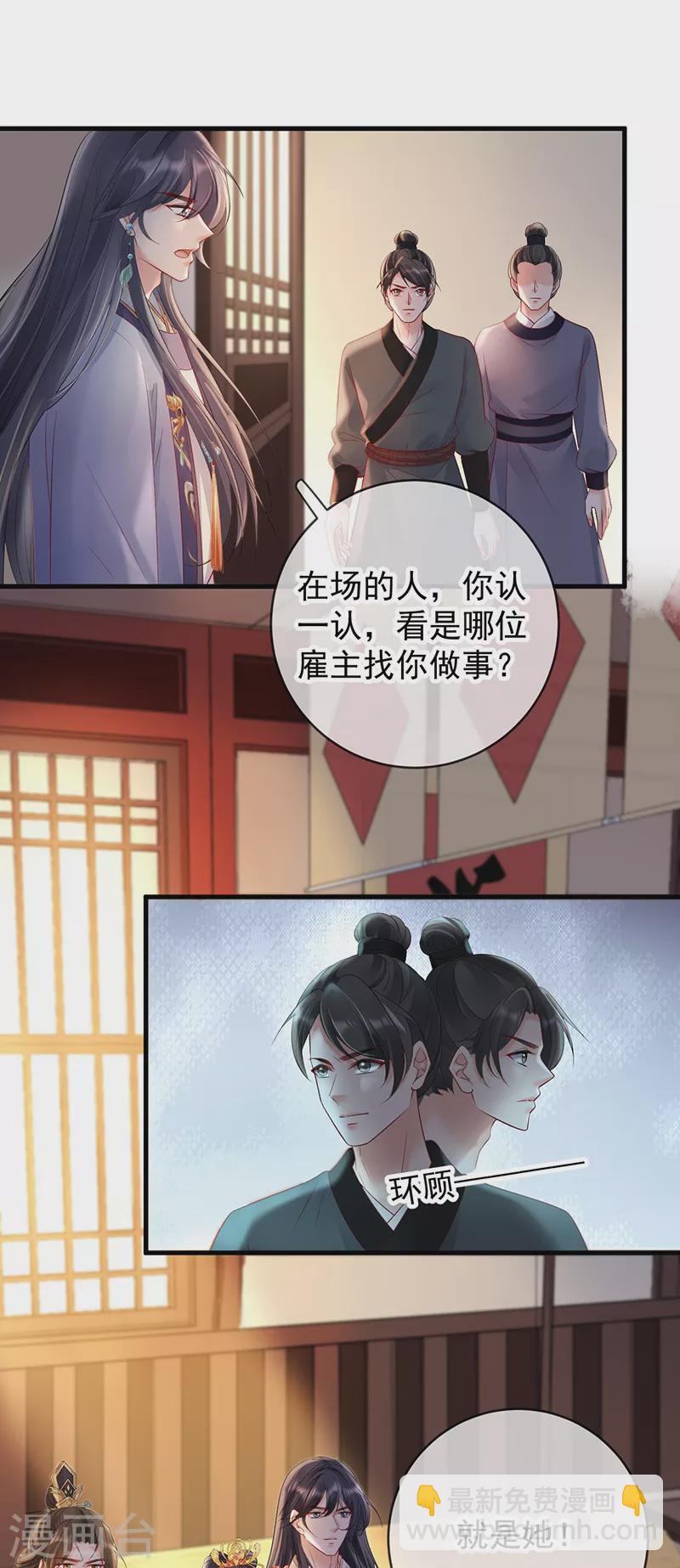 第76话 柳柔儿之死11
