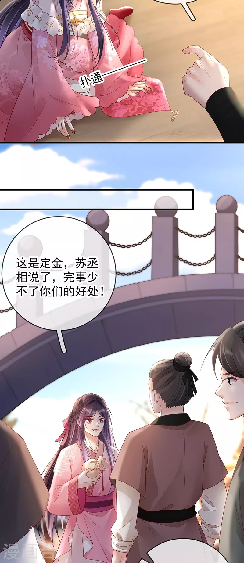 第76话 柳柔儿之死13