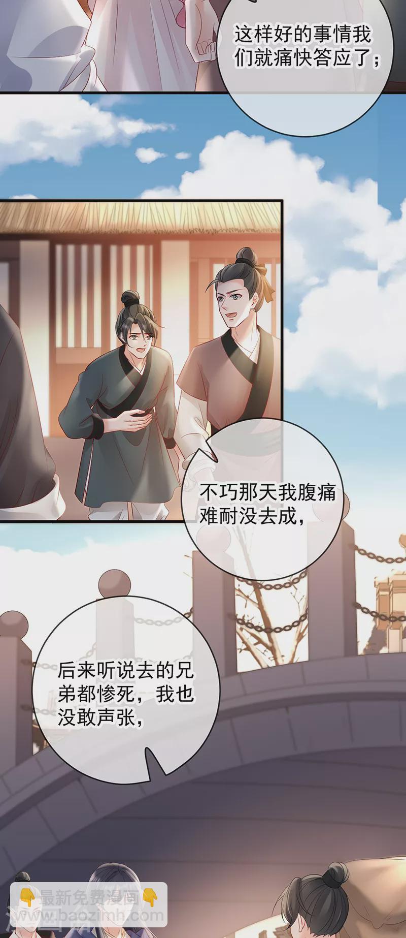 第76话 柳柔儿之死14