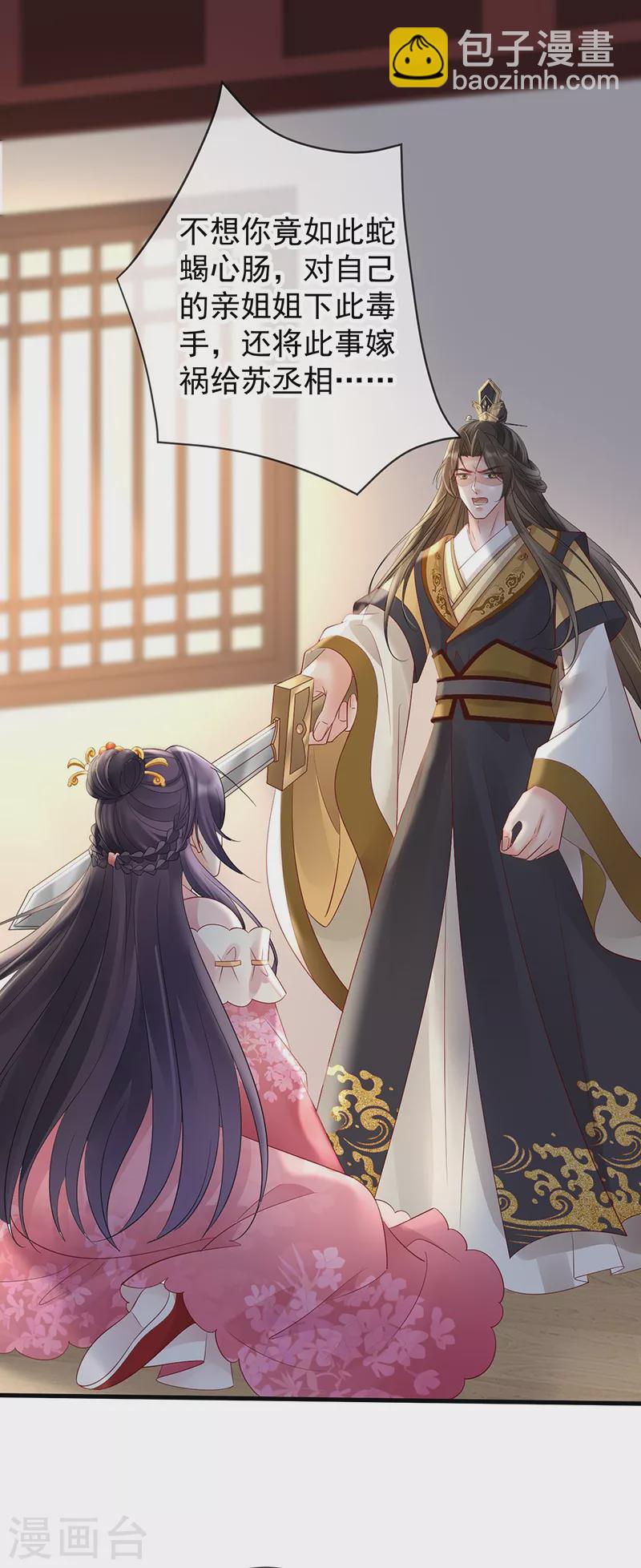 第76话 柳柔儿之死16