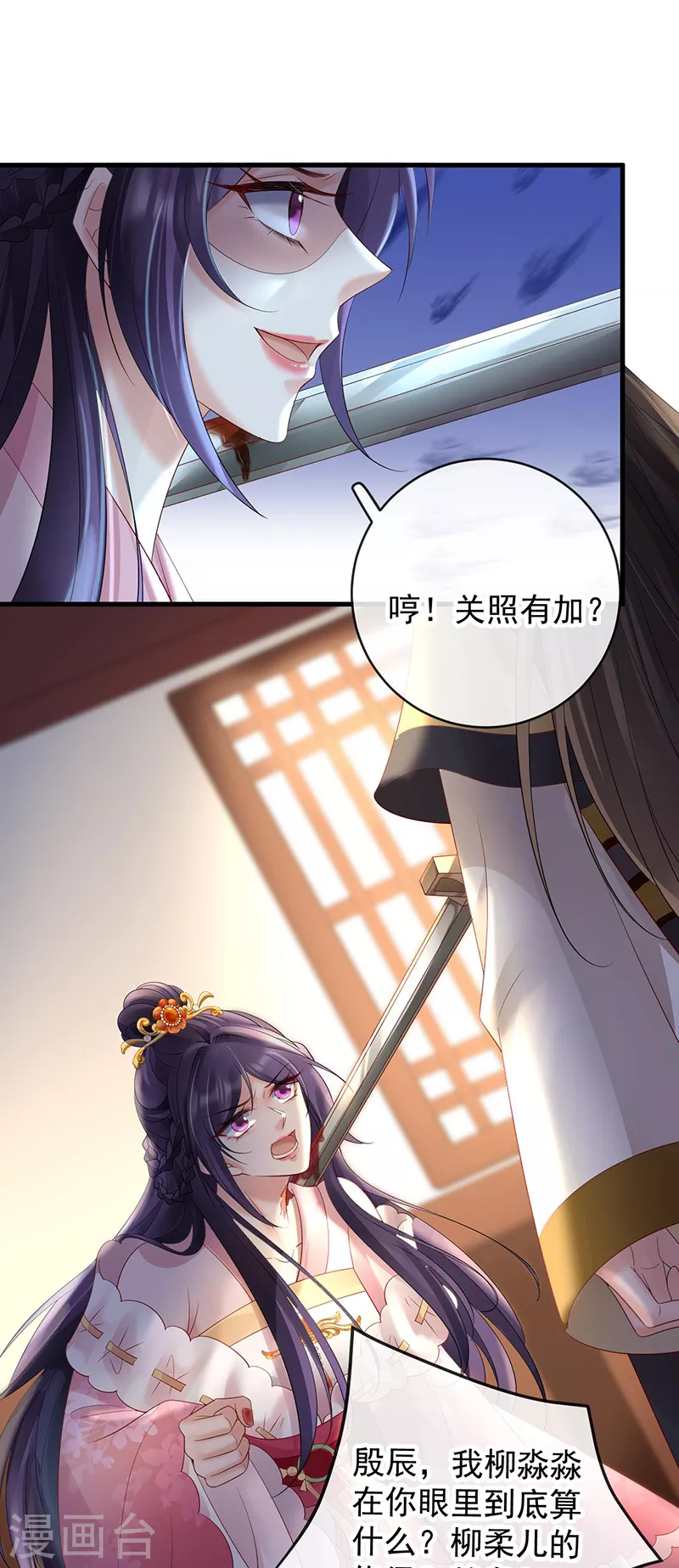 第76话 柳柔儿之死17