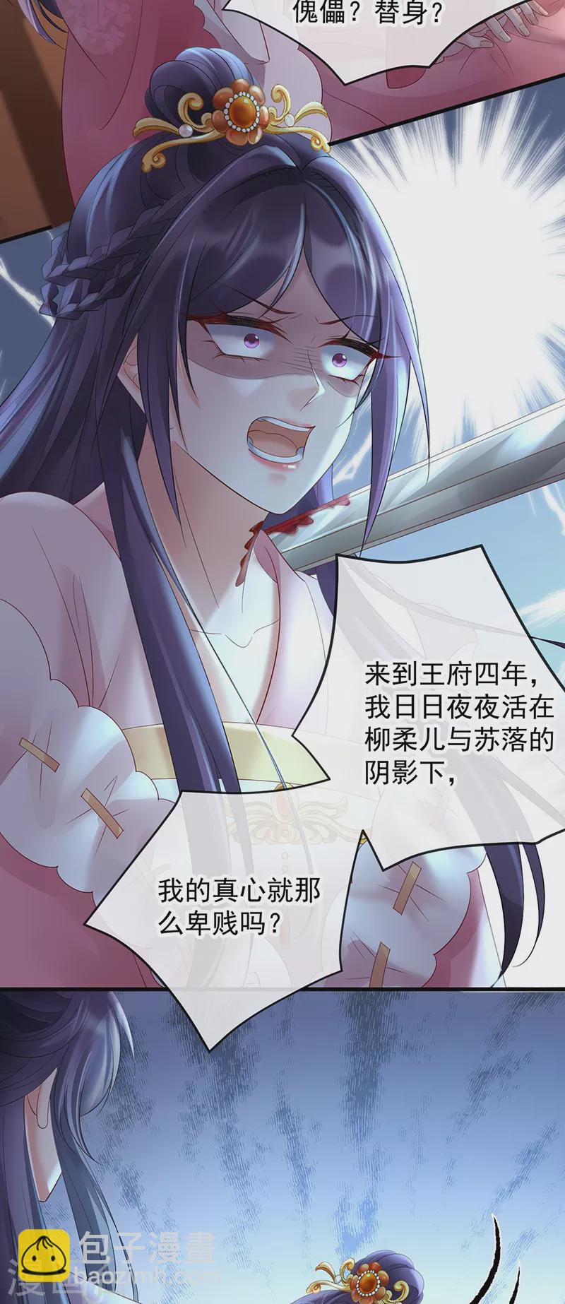 第76话 柳柔儿之死18
