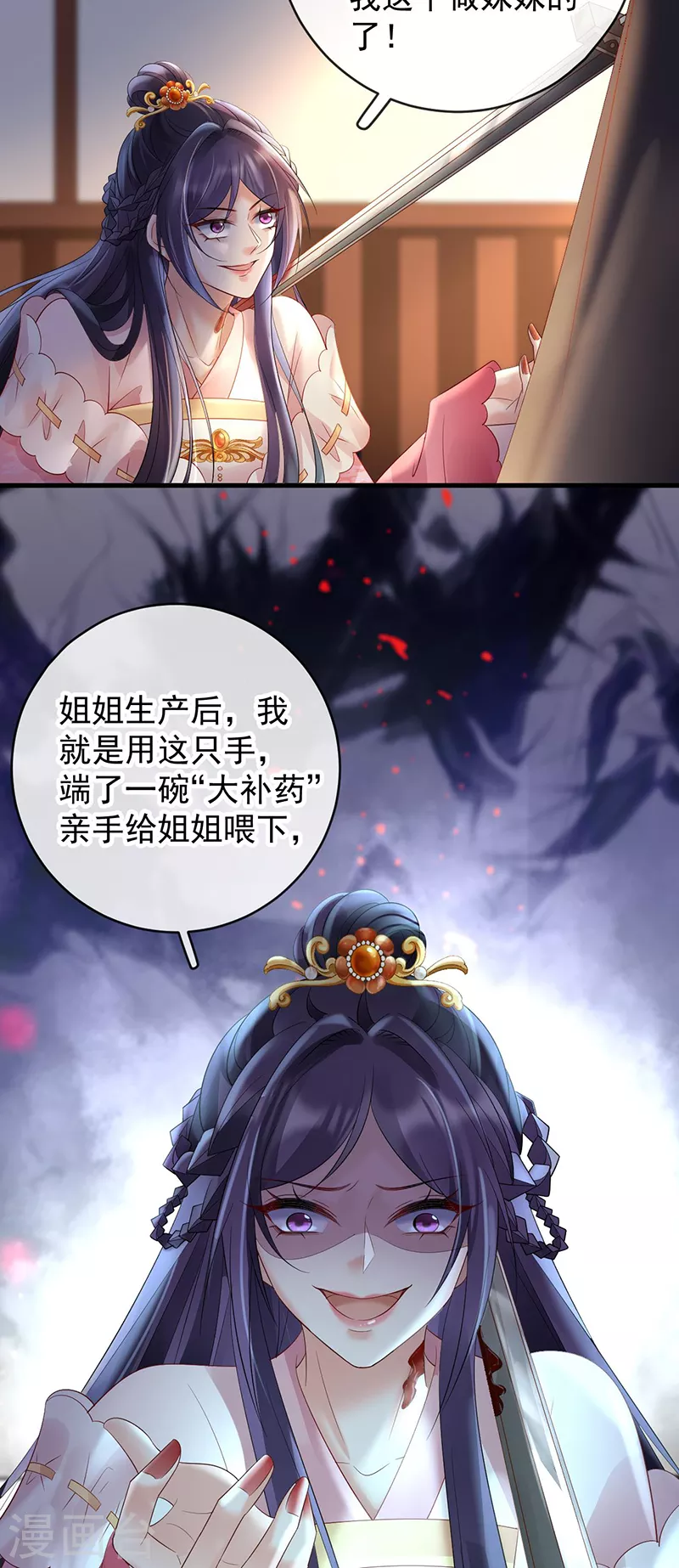 第76话 柳柔儿之死22