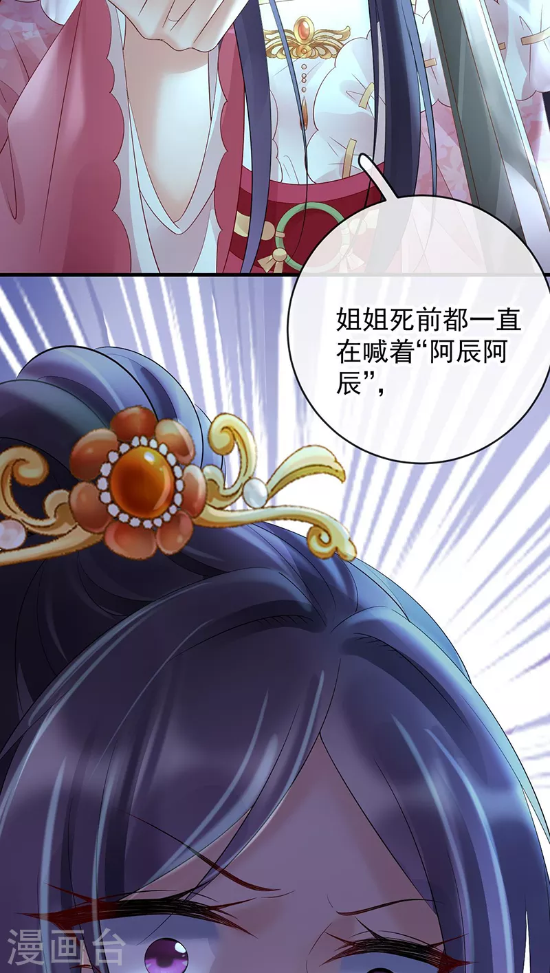 第76话 柳柔儿之死23