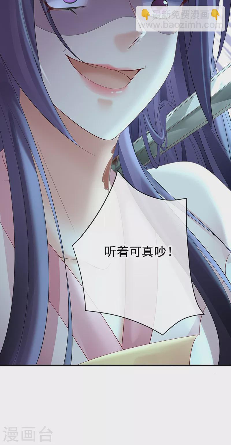 第76话 柳柔儿之死24