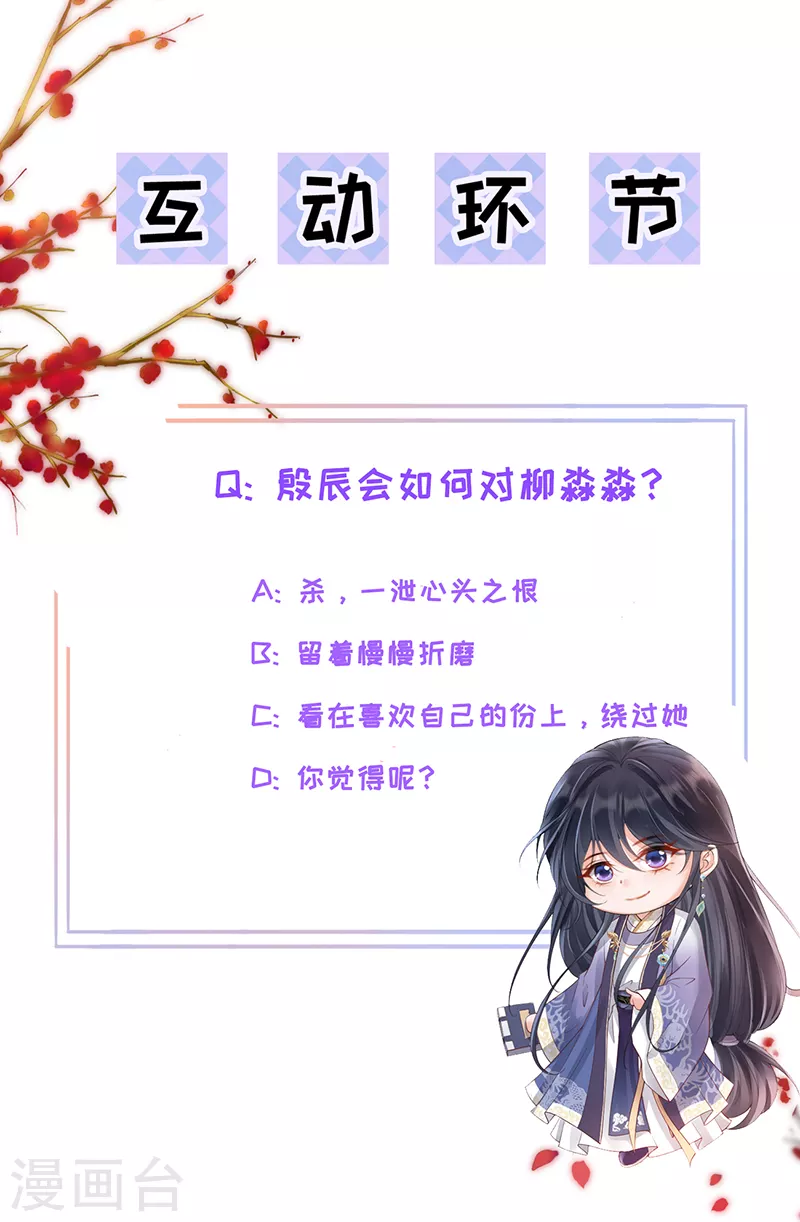 第76话 柳柔儿之死25