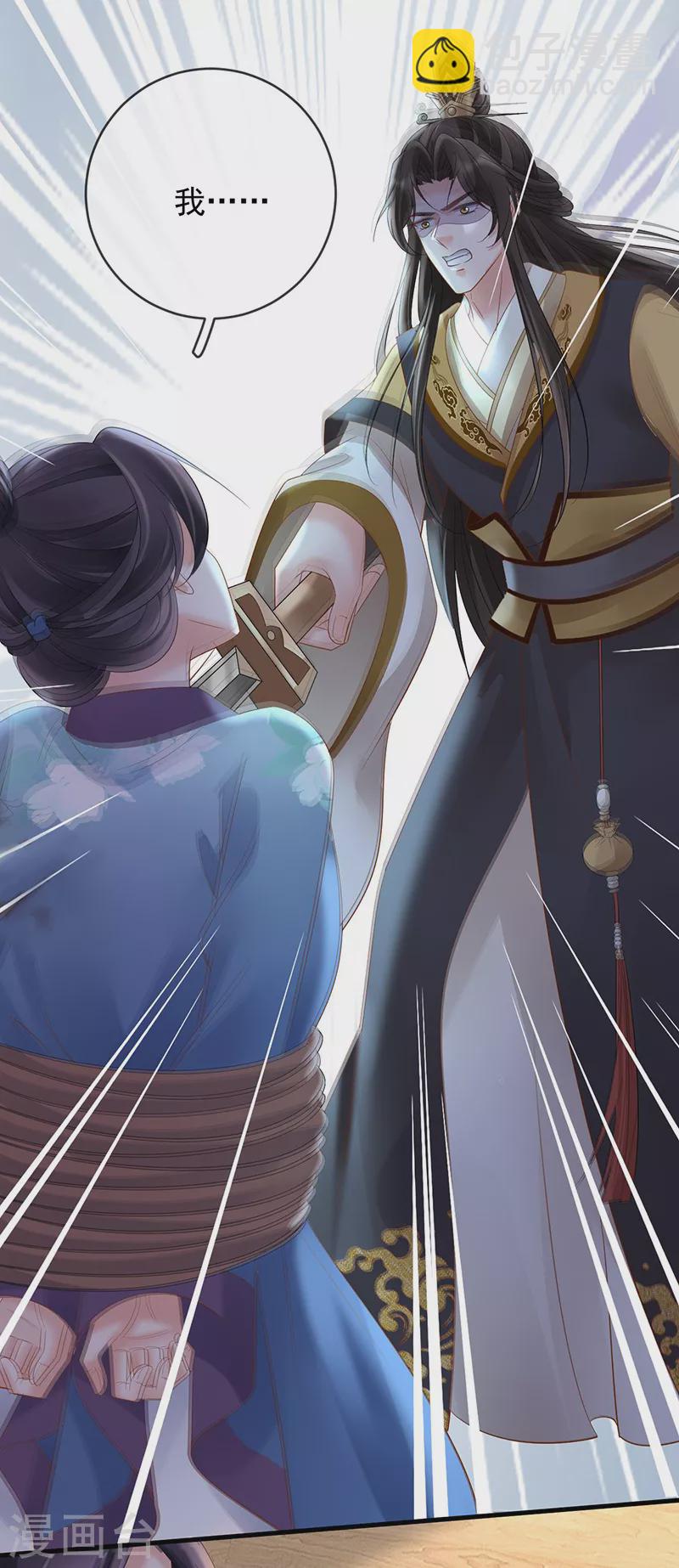 第76话 柳柔儿之死5