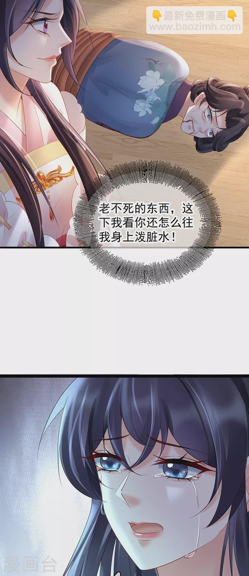第76话 柳柔儿之死6