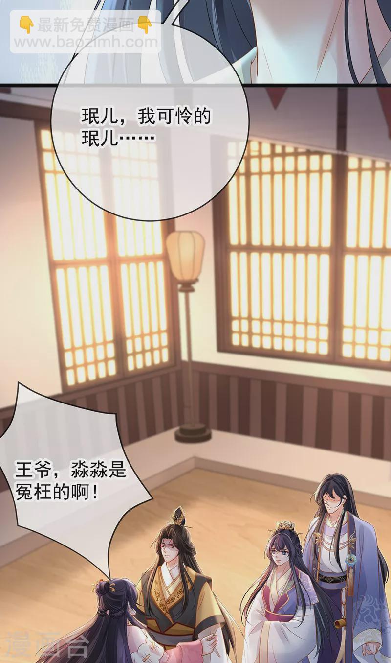第76话 柳柔儿之死7