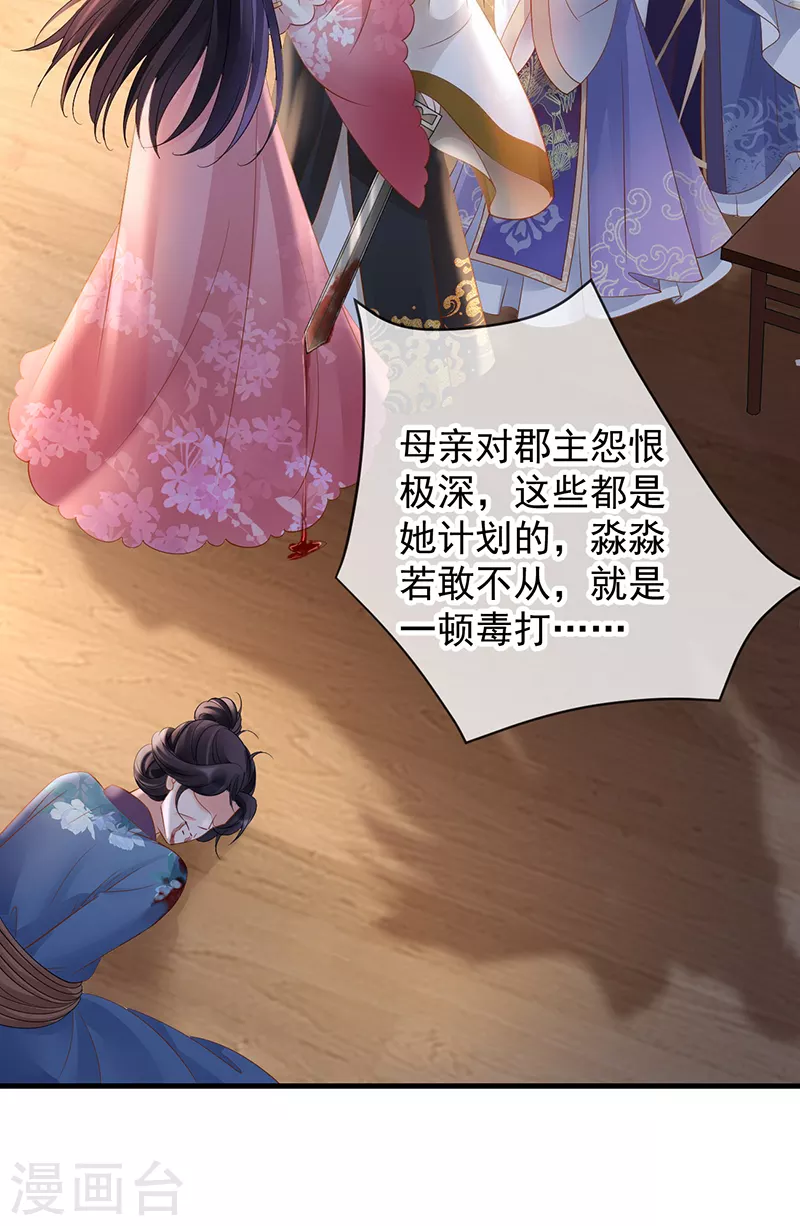 第76话 柳柔儿之死8