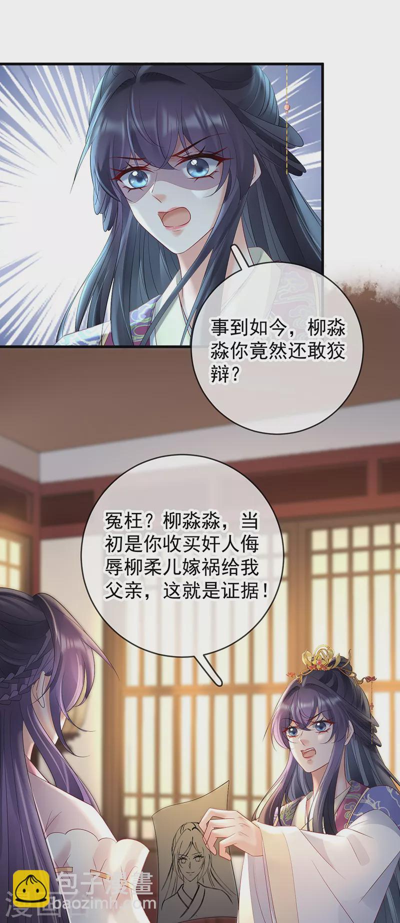 第76话 柳柔儿之死9