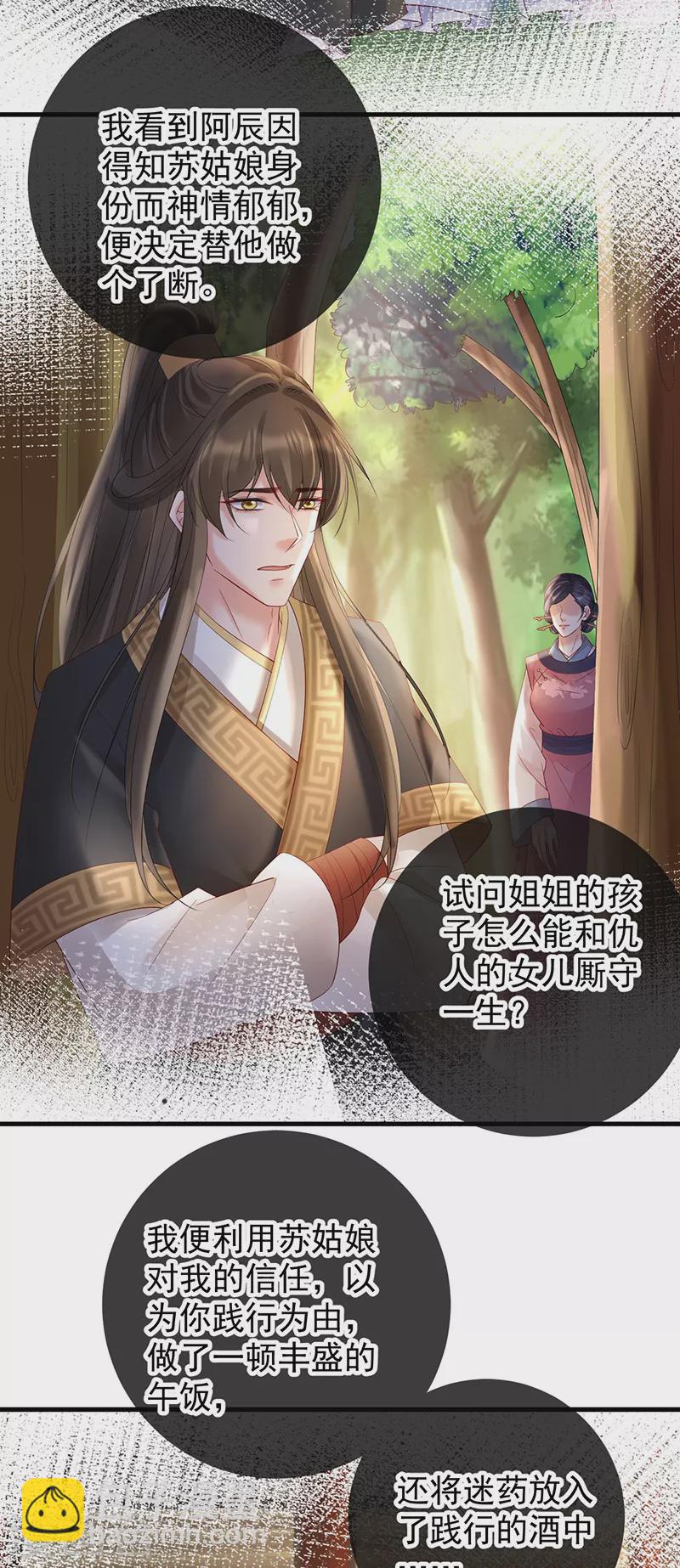 第78话 失忆的真相10