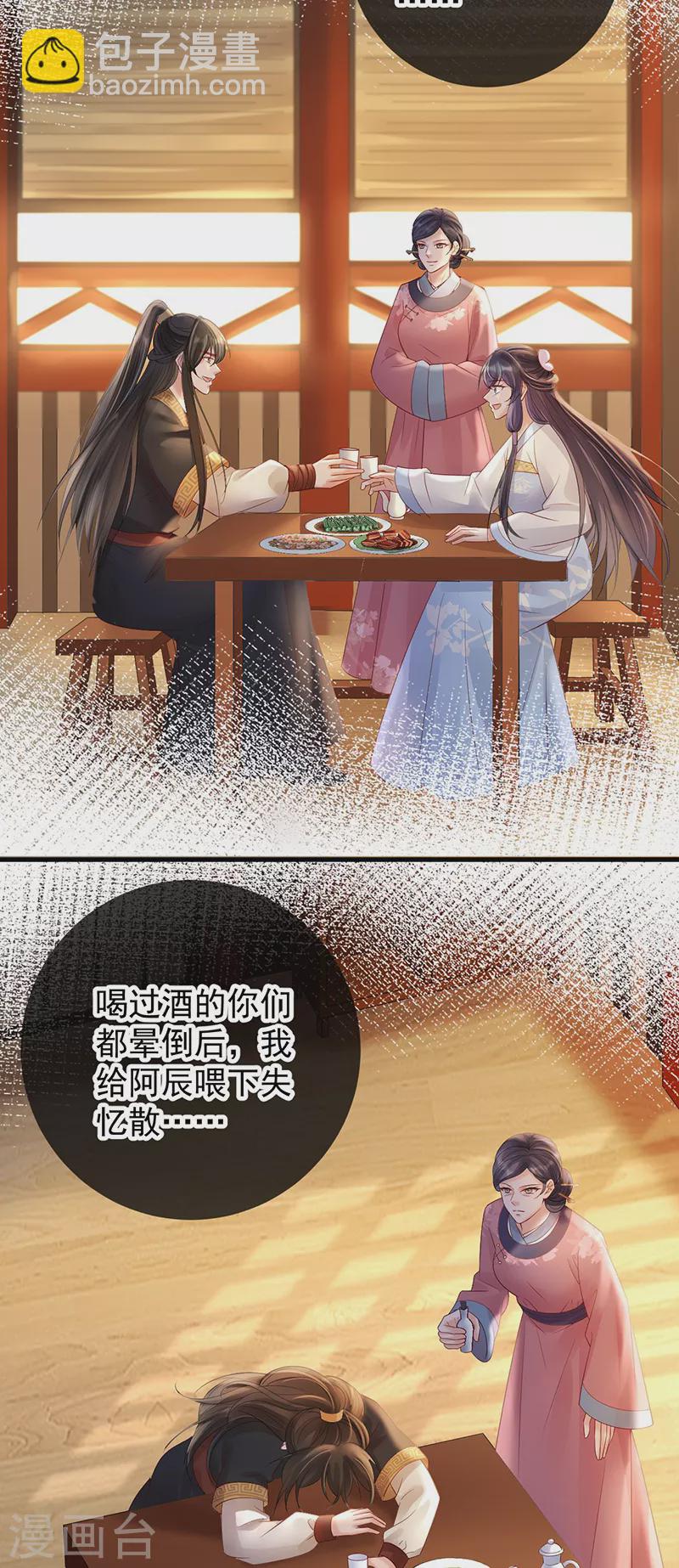 第78话 失忆的真相11