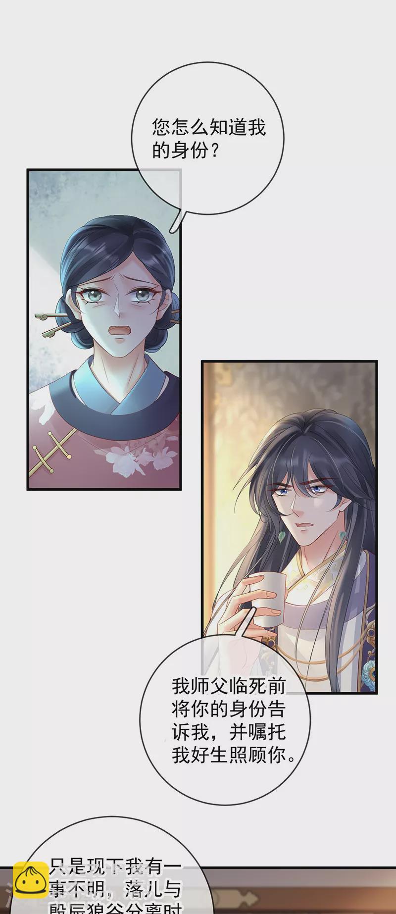 第78话 失忆的真相18