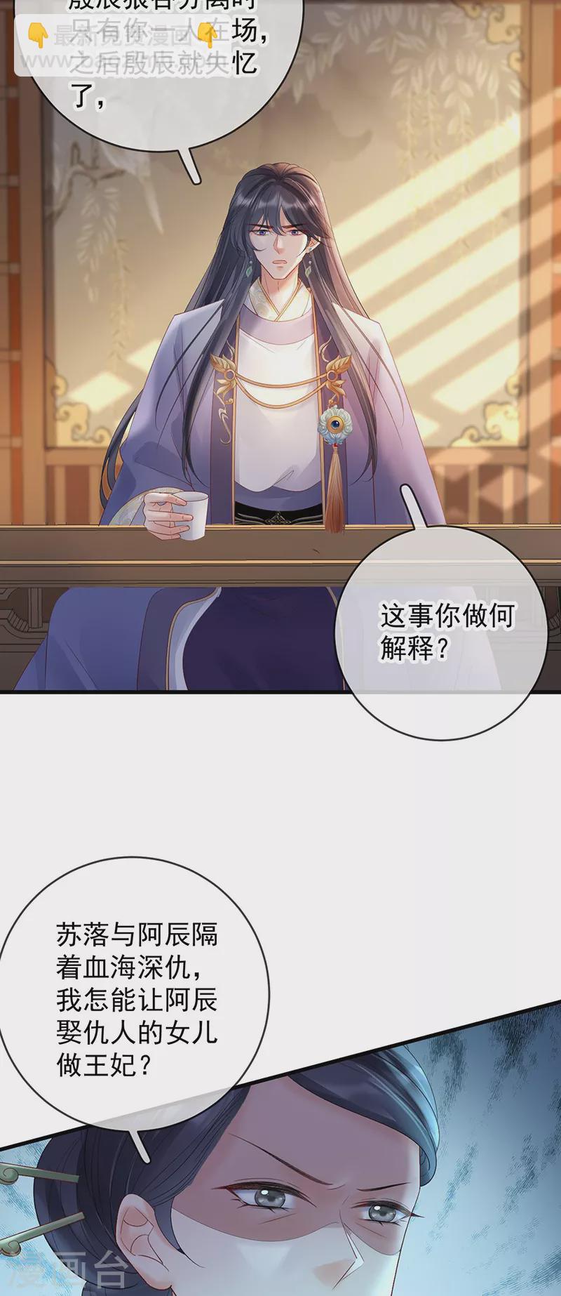 第78话 失忆的真相19