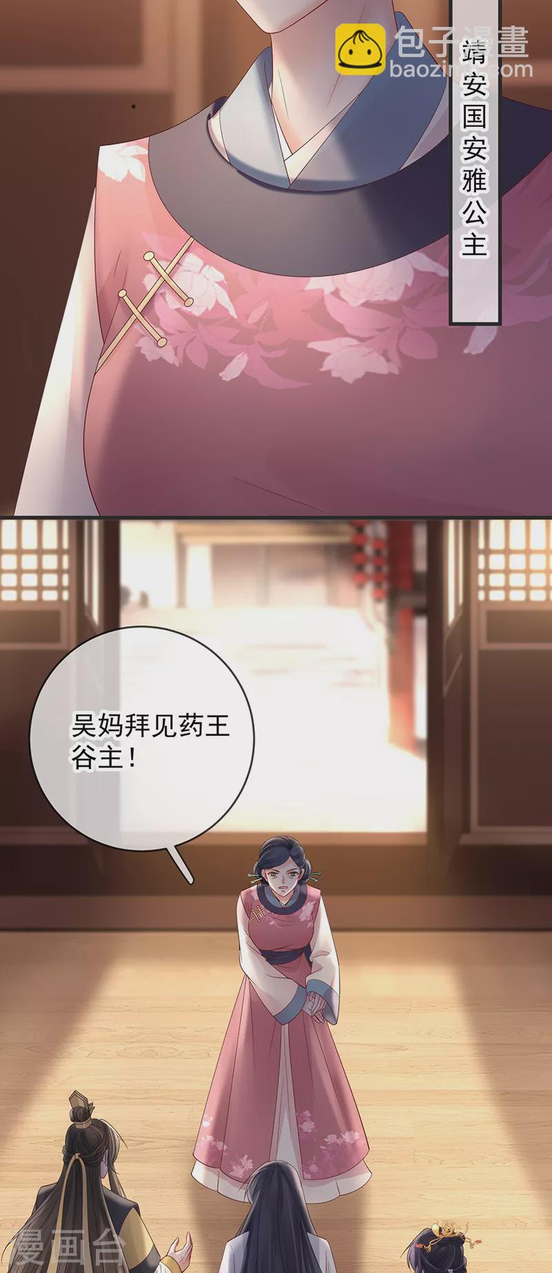 第78话 失忆的真相2