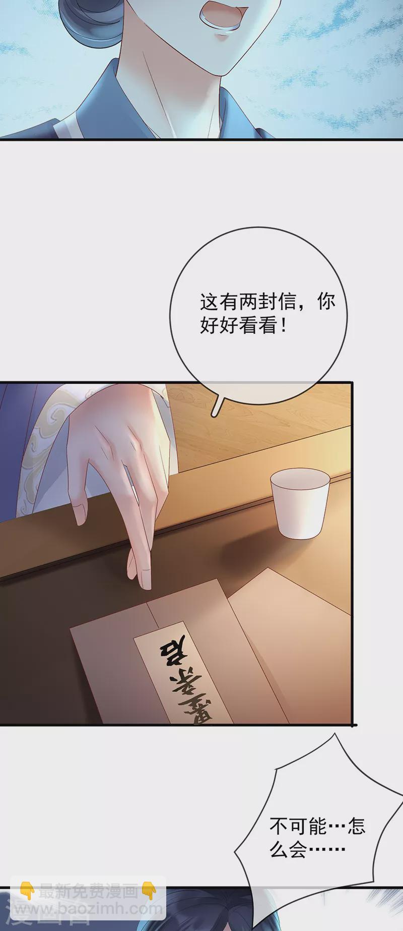 第78话 失忆的真相20