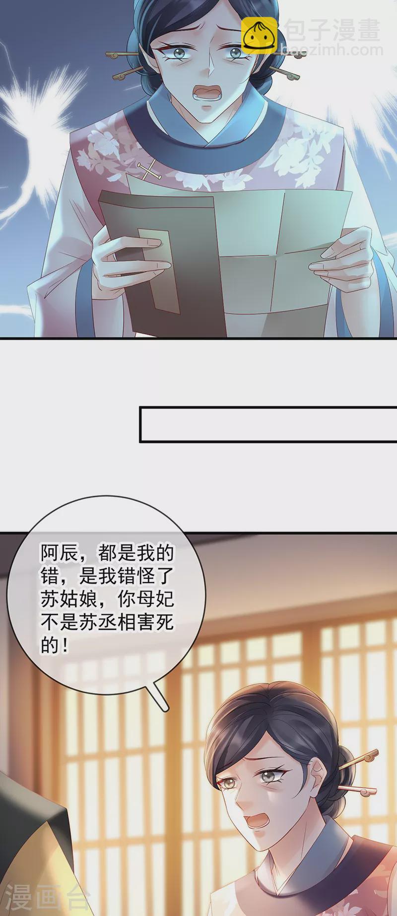 第78话 失忆的真相21