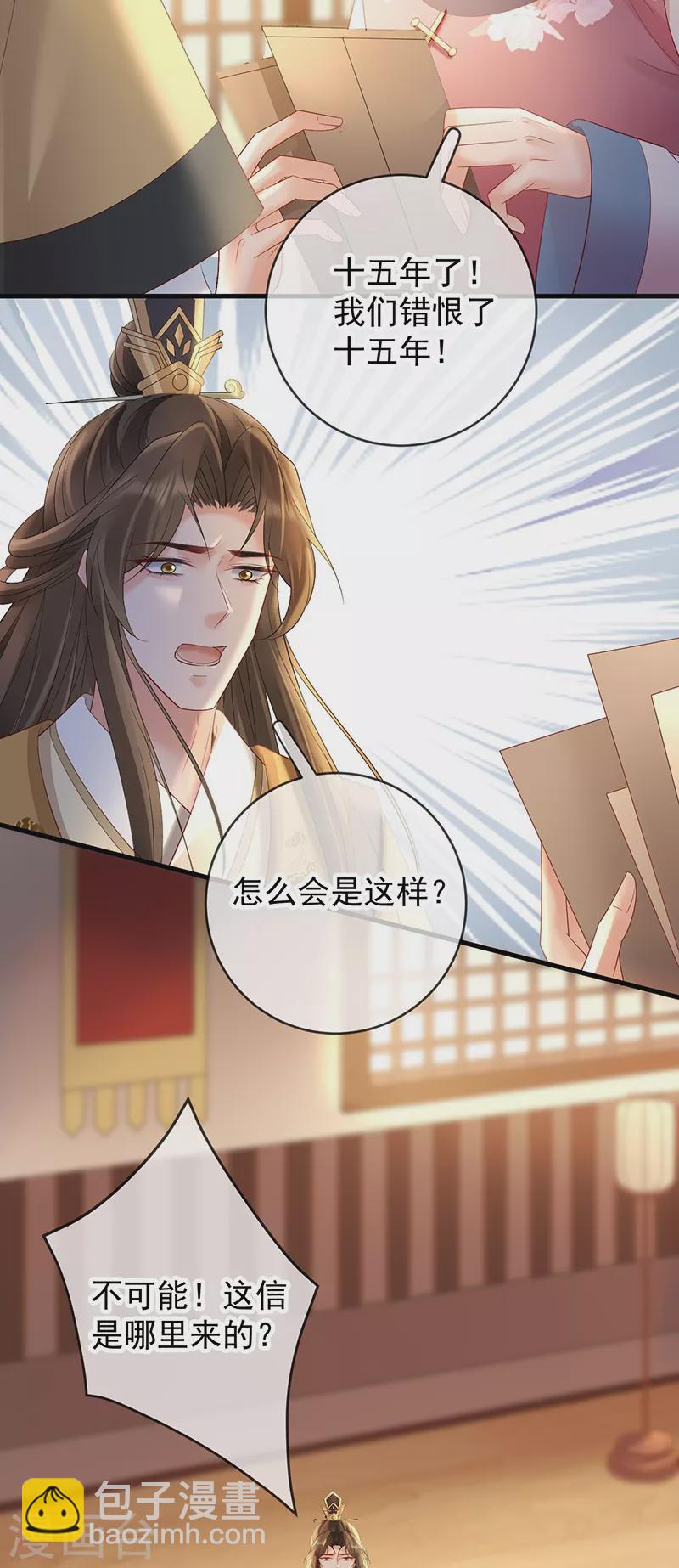 第78话 失忆的真相22