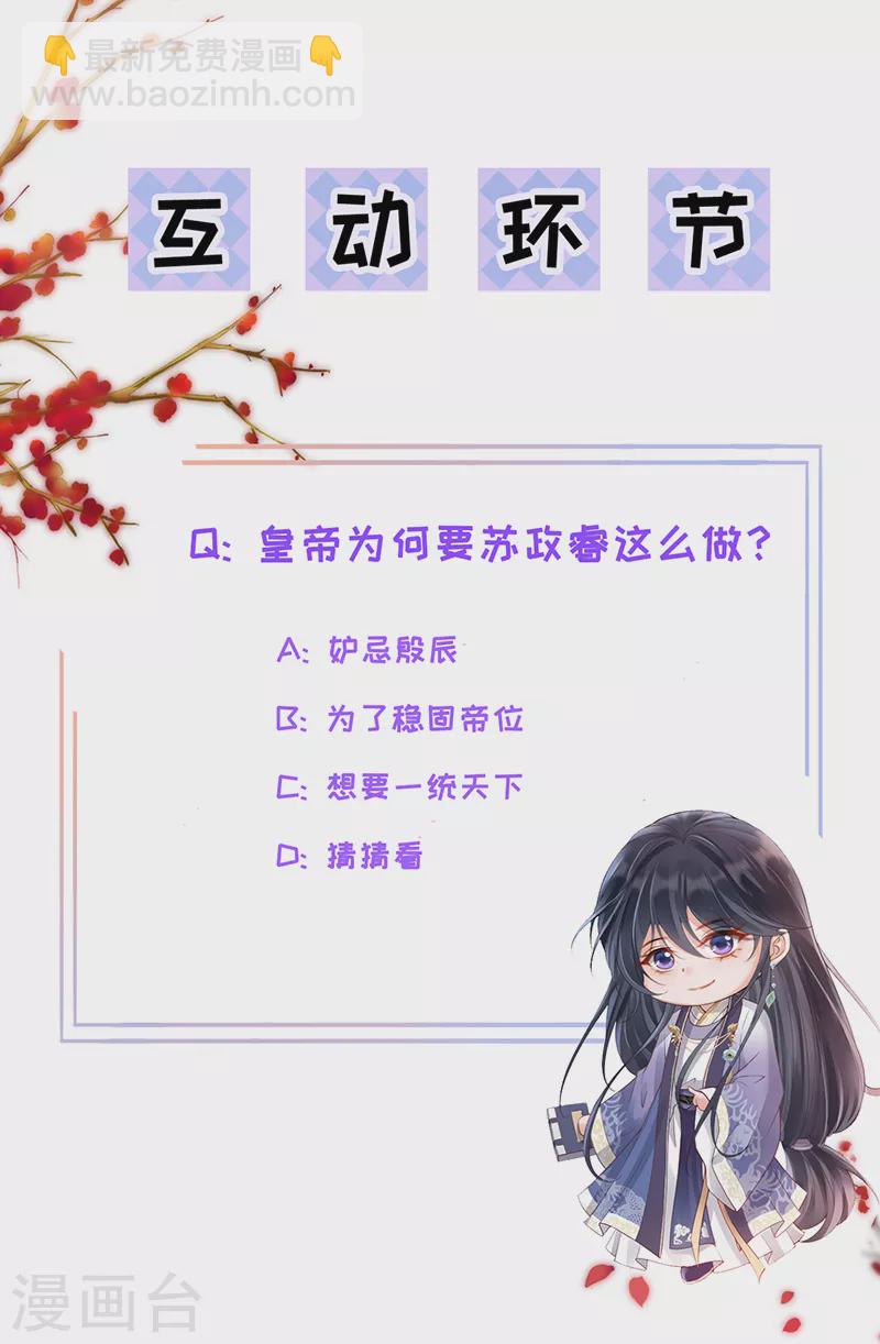 第78话 失忆的真相25