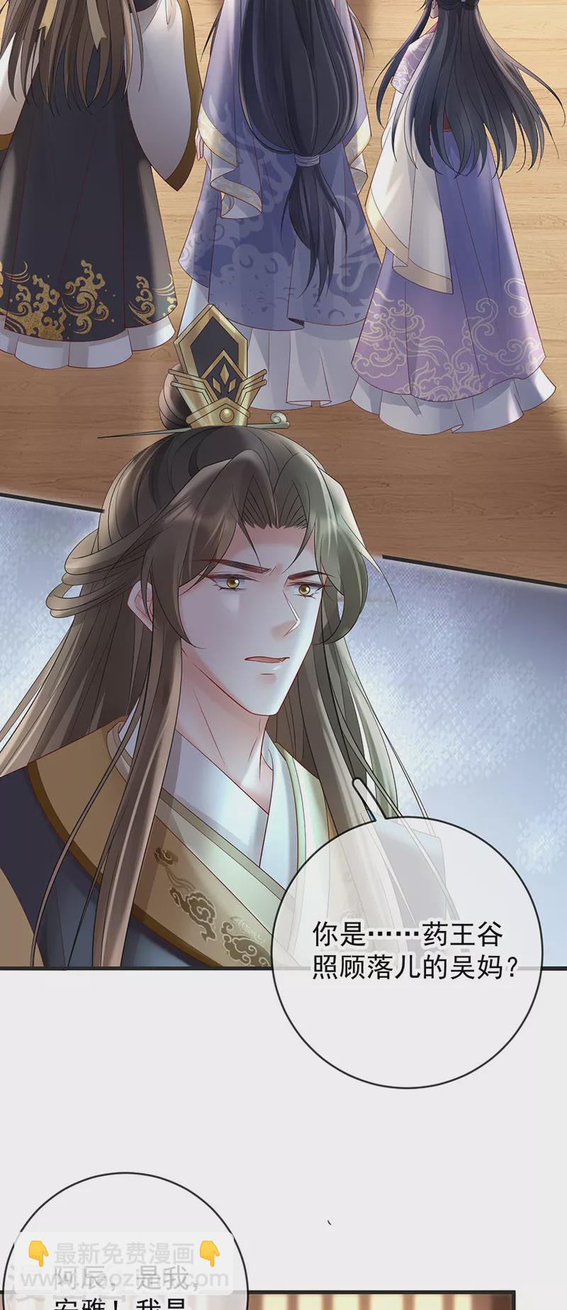 第78话 失忆的真相3