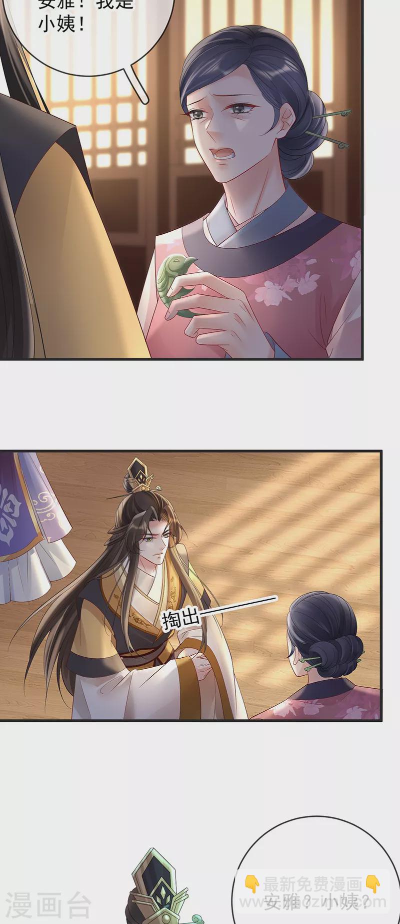 第78话 失忆的真相4