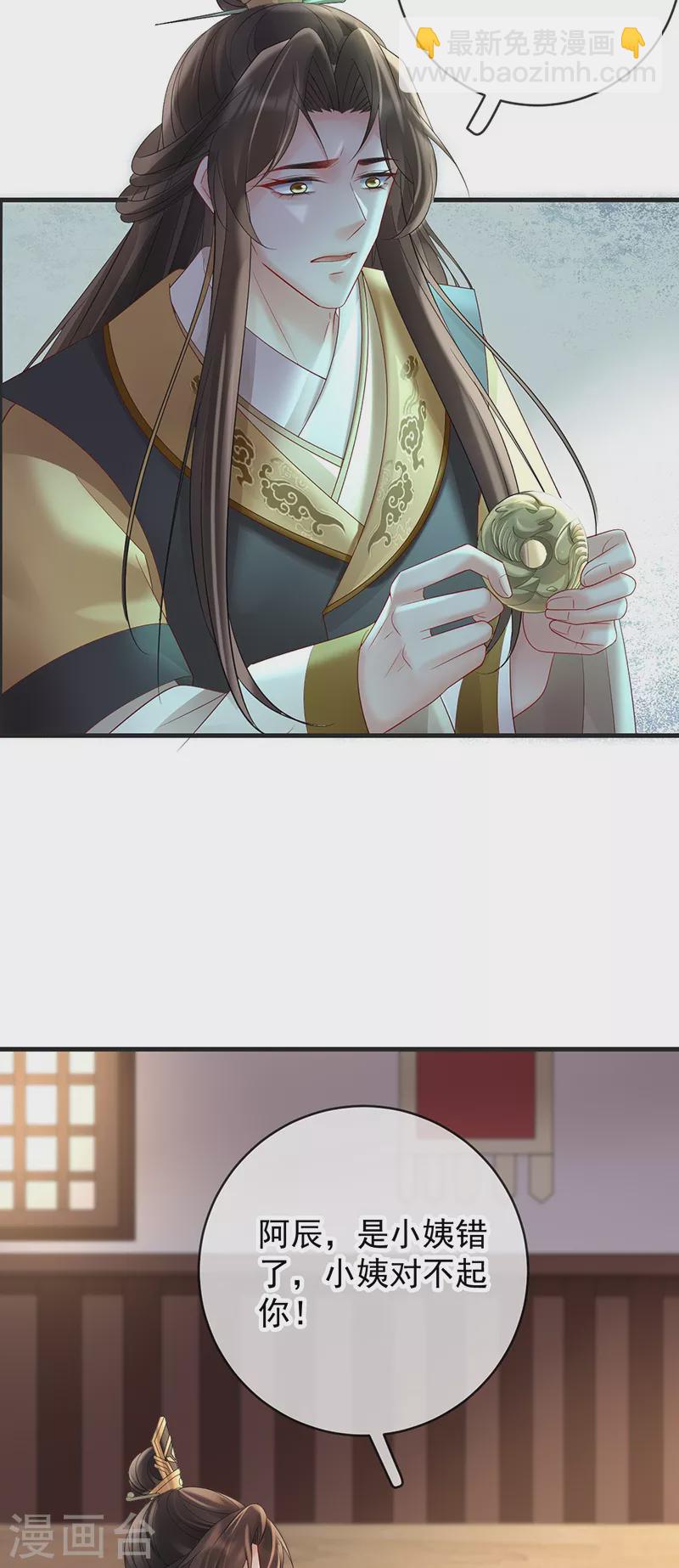 第78话 失忆的真相5