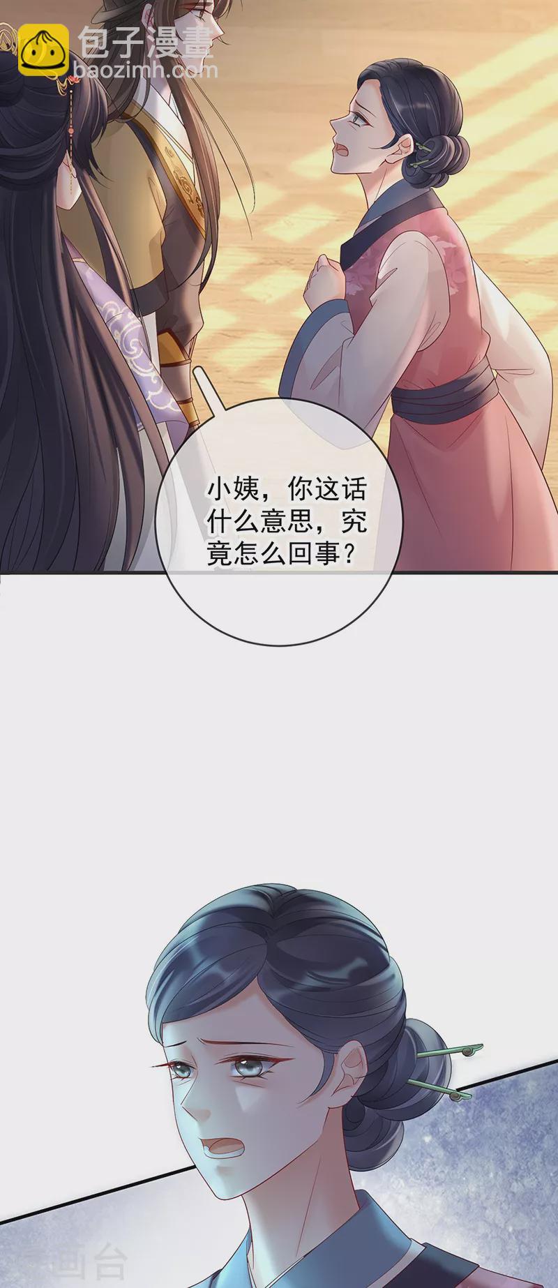 第78话 失忆的真相6