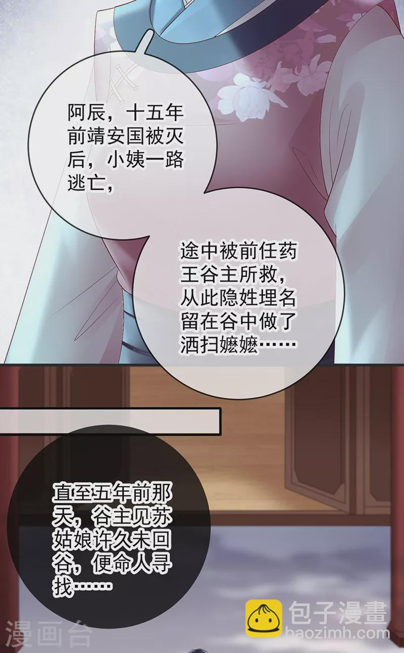 第78话 失忆的真相7