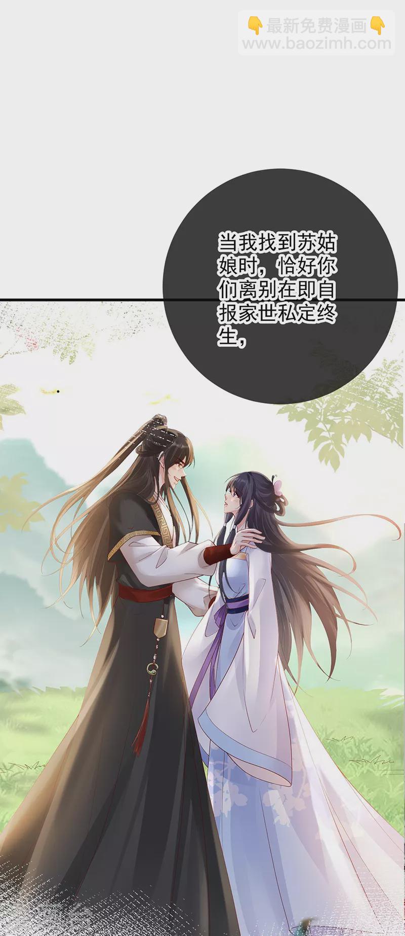 第78话 失忆的真相9