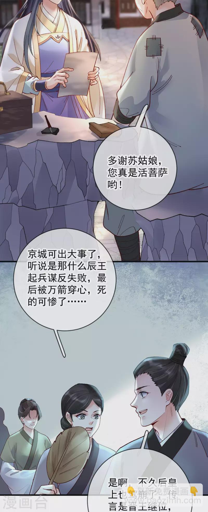 第81话 团圆10