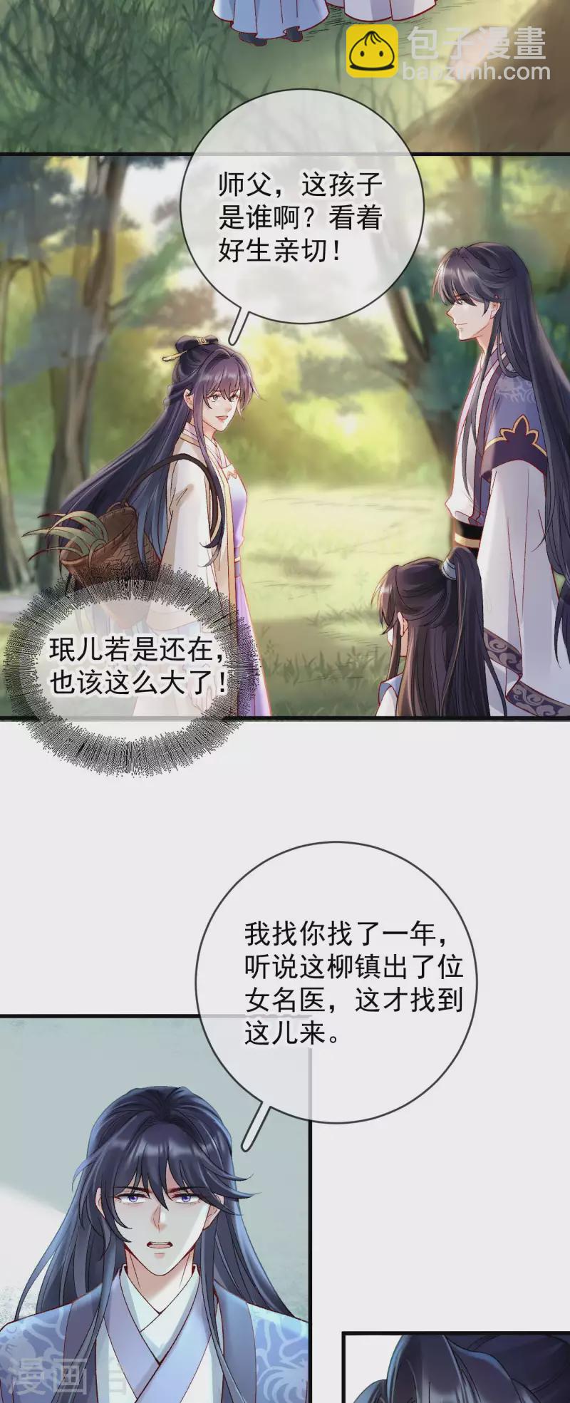 第81话 团圆17