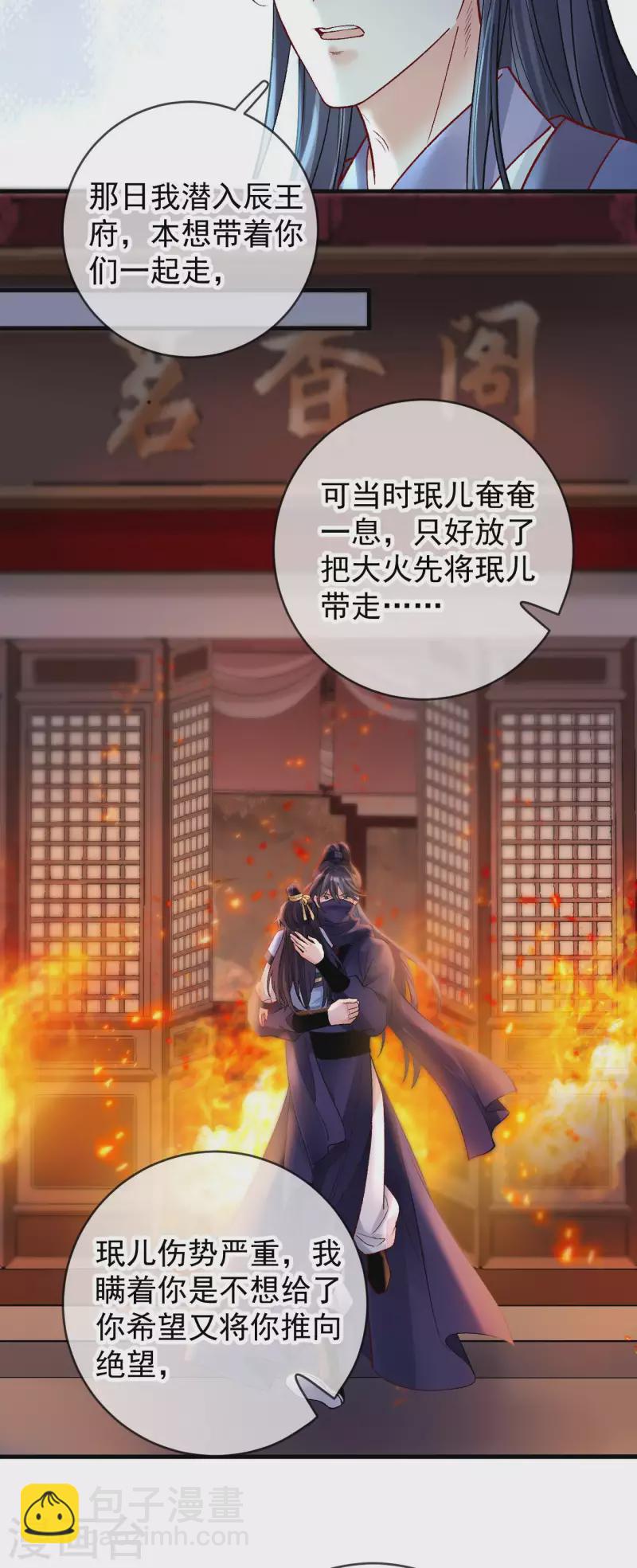 第81话 团圆19