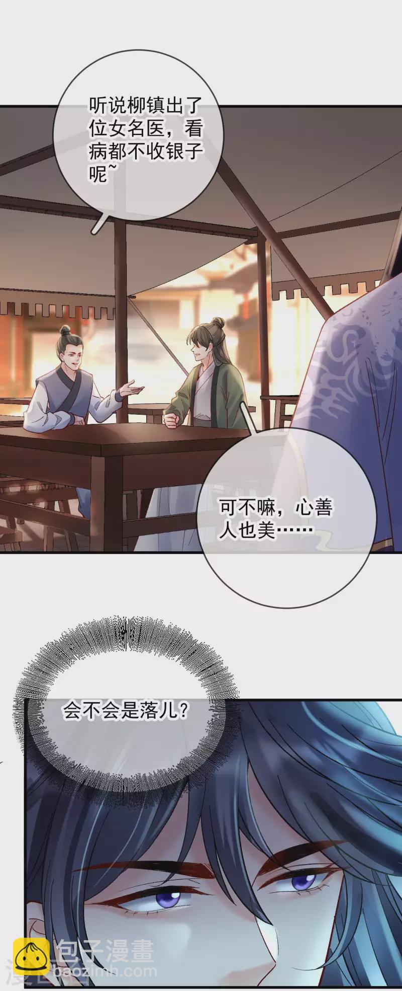 第81话 团圆8