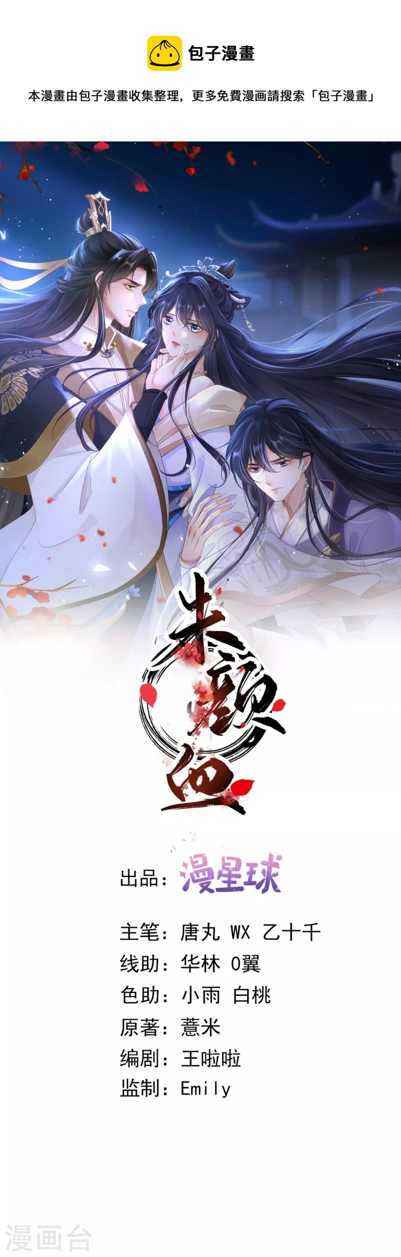 最终话 我是爱你的0
