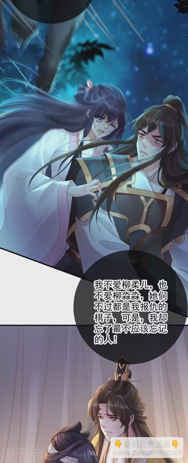 最终话 我是爱你的11