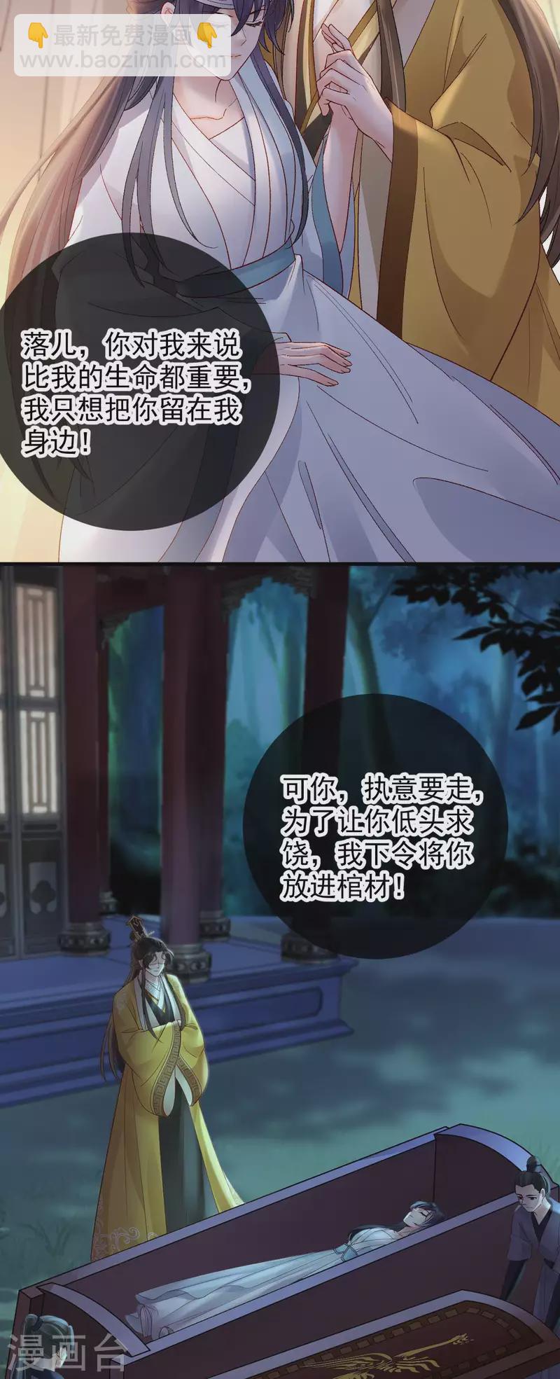 最终话 我是爱你的12