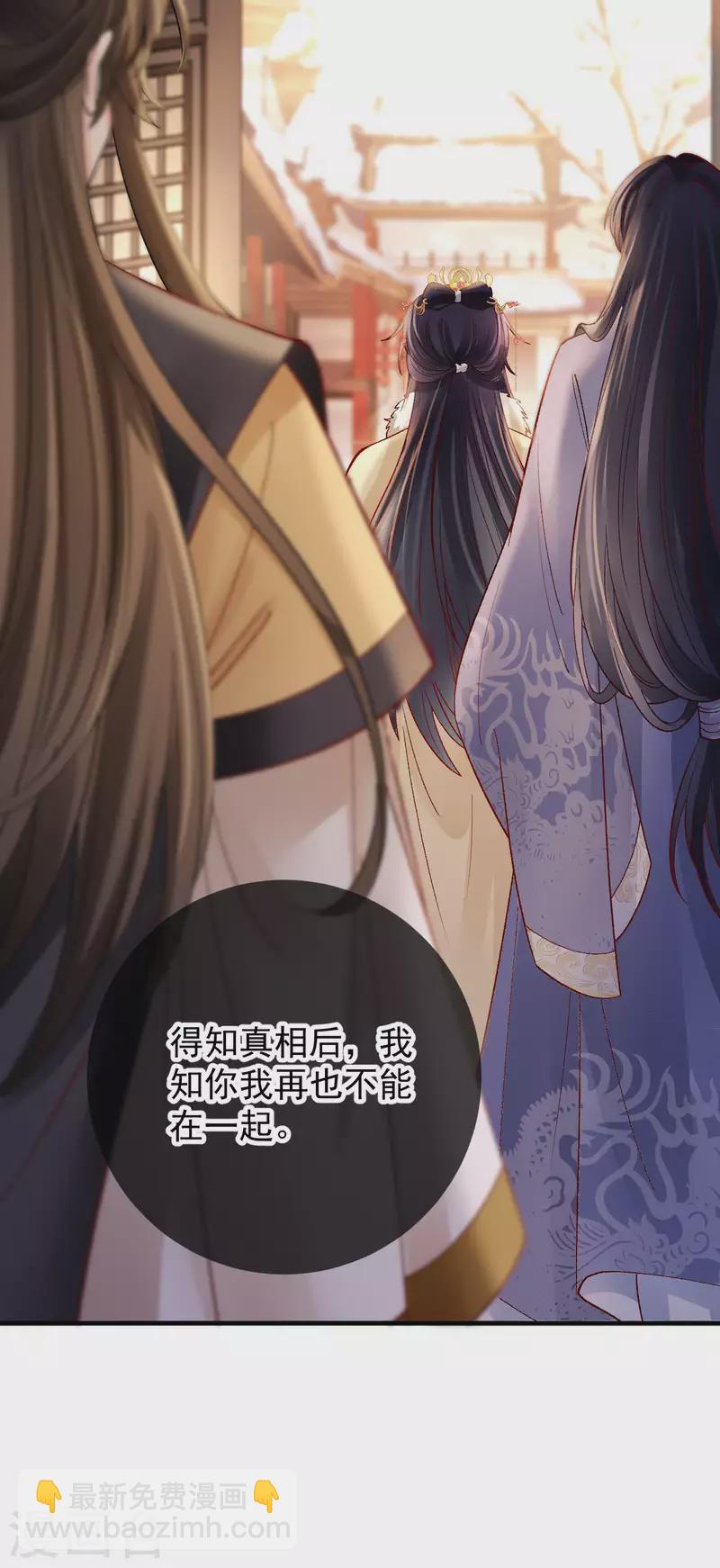 最终话 我是爱你的14