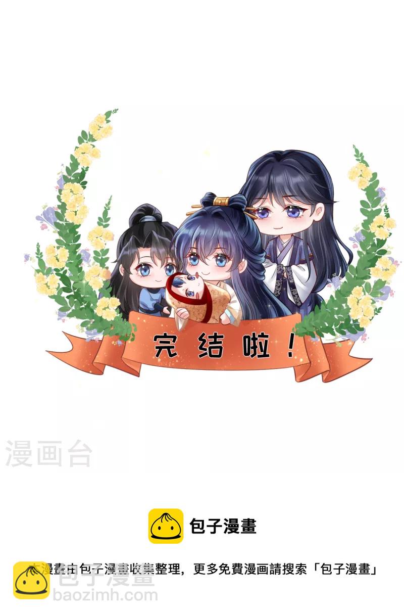 最终话 我是爱你的22