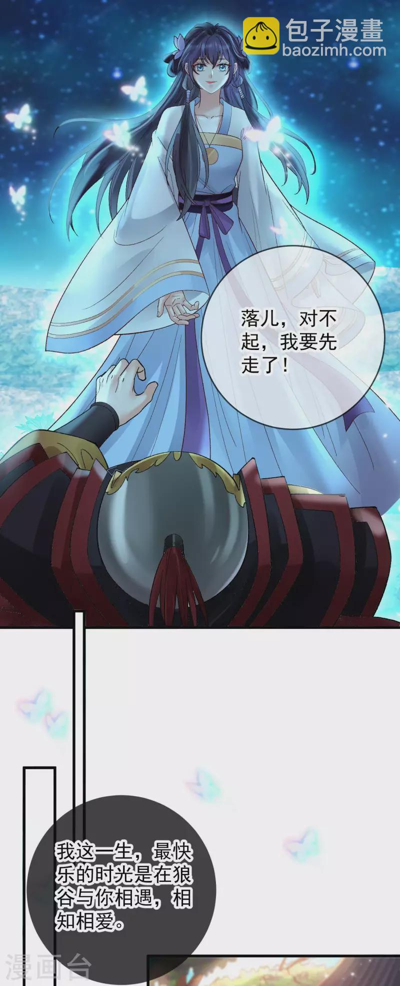 最终话 我是爱你的4
