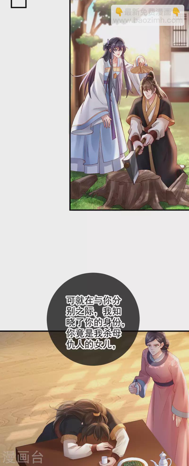 最终话 我是爱你的5