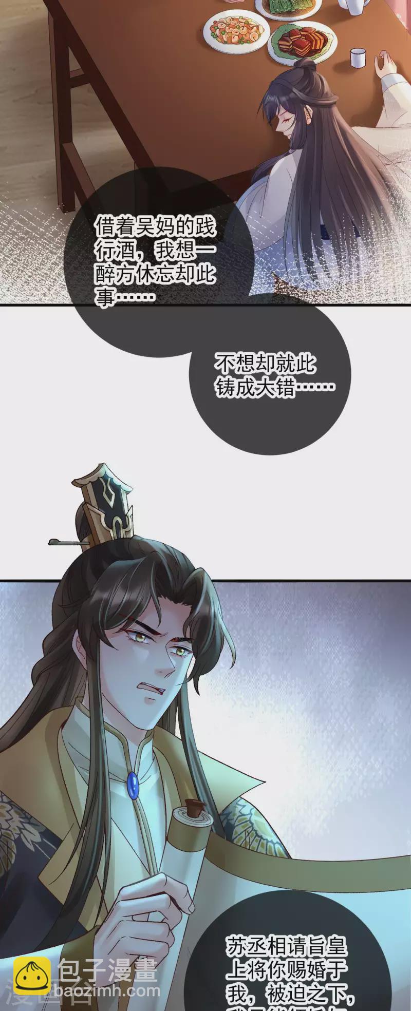 最终话 我是爱你的6