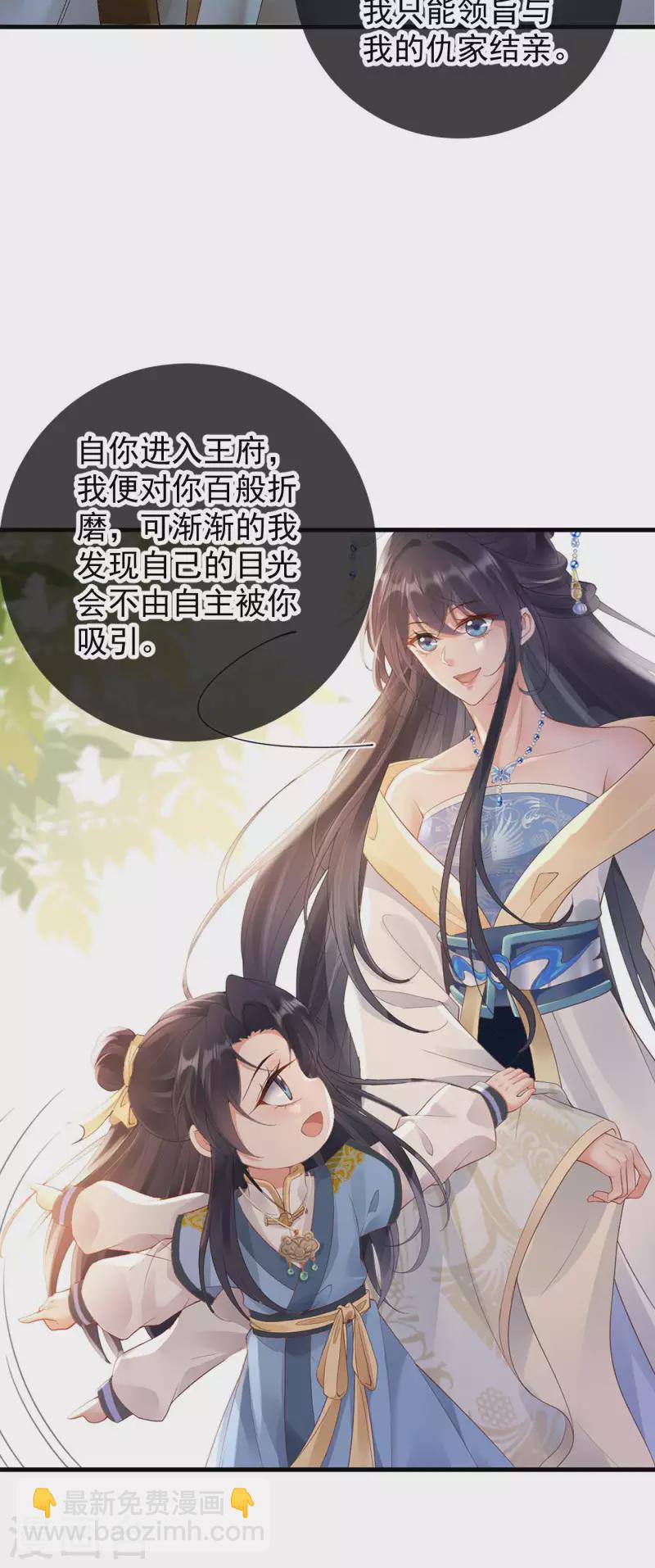最终话 我是爱你的7