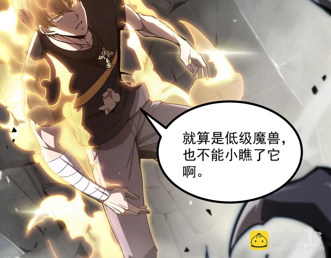 第2话 魔兽试炼108