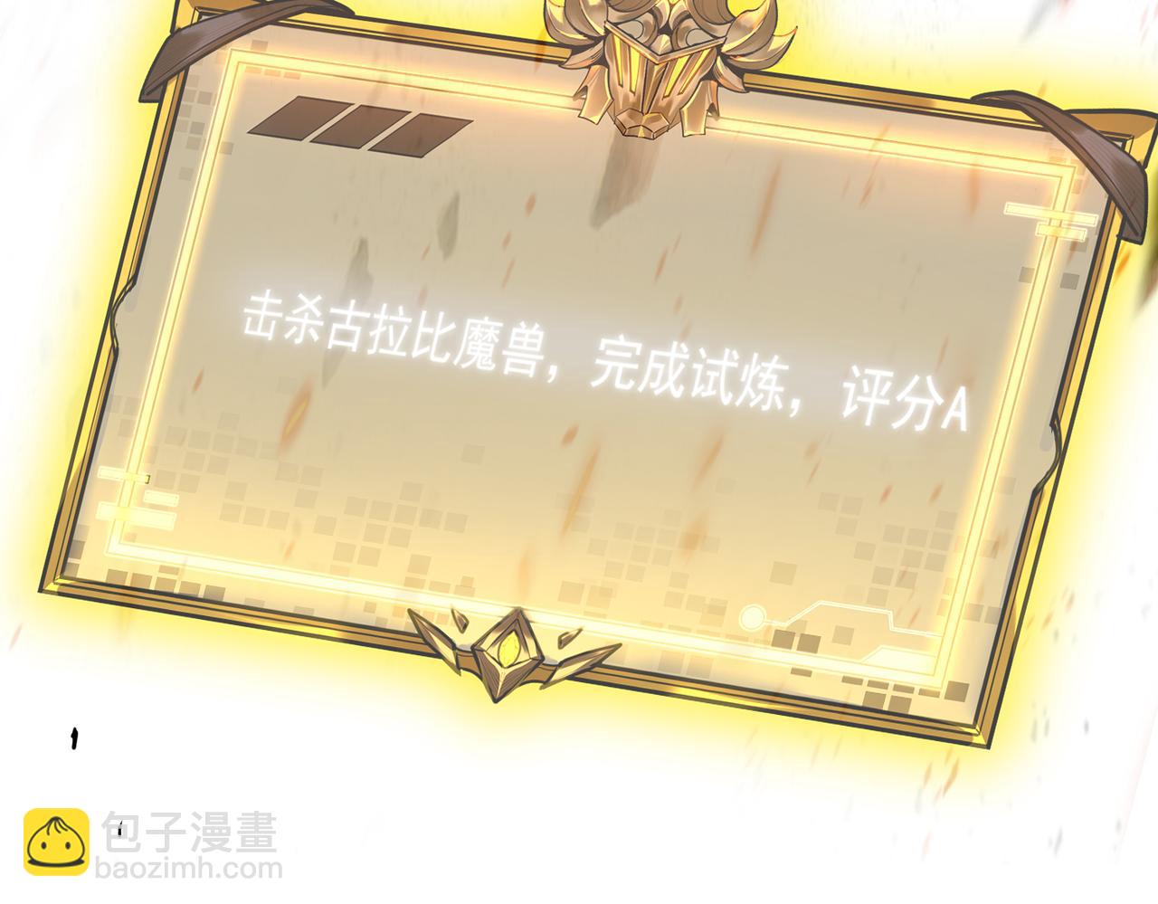 第2话 魔兽试炼147