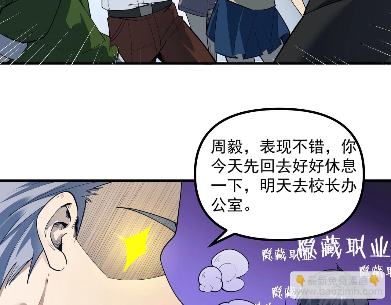 第2话 魔兽试炼15